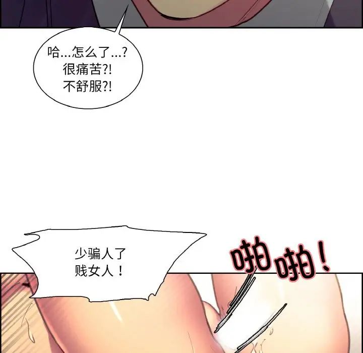 《保姆调教中》漫画 第34話