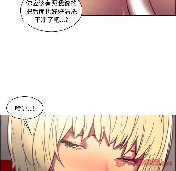 《保姆调教中》漫画 第34話