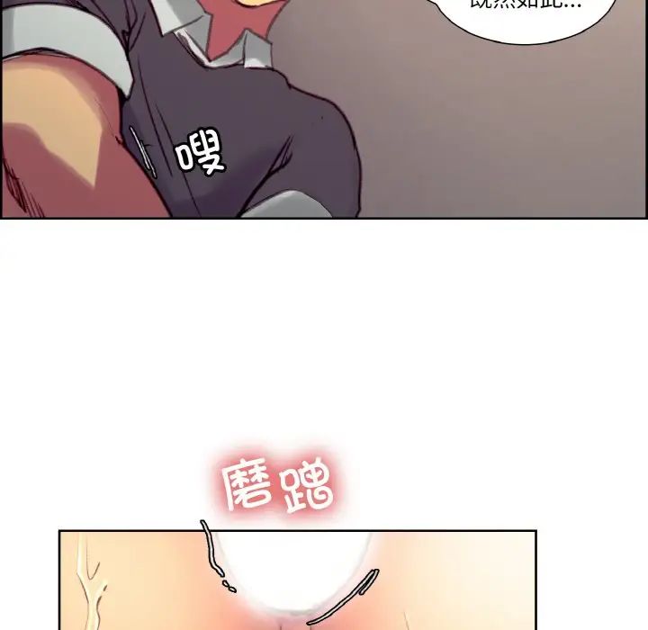 《保姆调教中》漫画 第34話