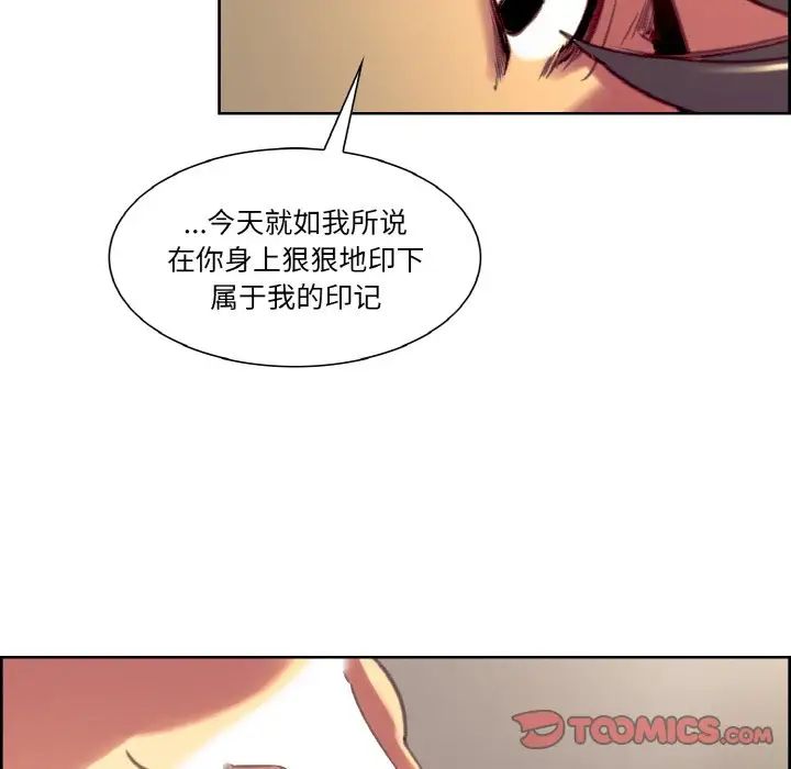 《保姆调教中》漫画 第34話