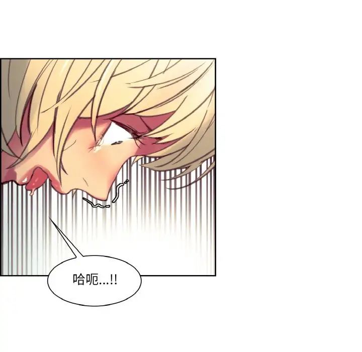 《保姆调教中》漫画 第34話