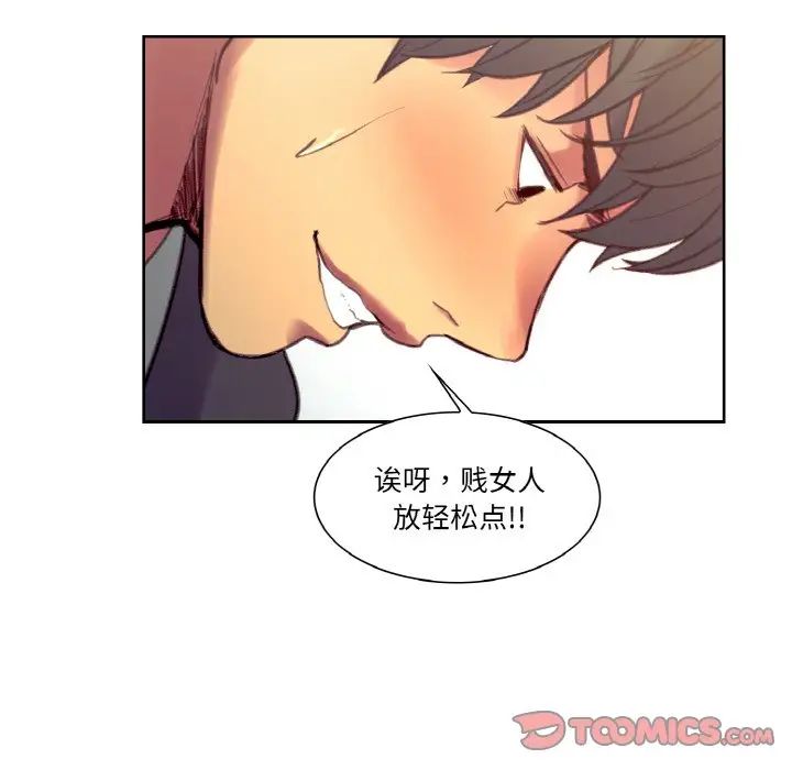 《保姆调教中》漫画 第34話