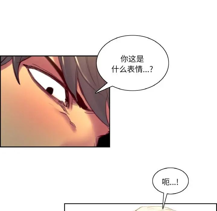 《保姆调教中》漫画 第35話