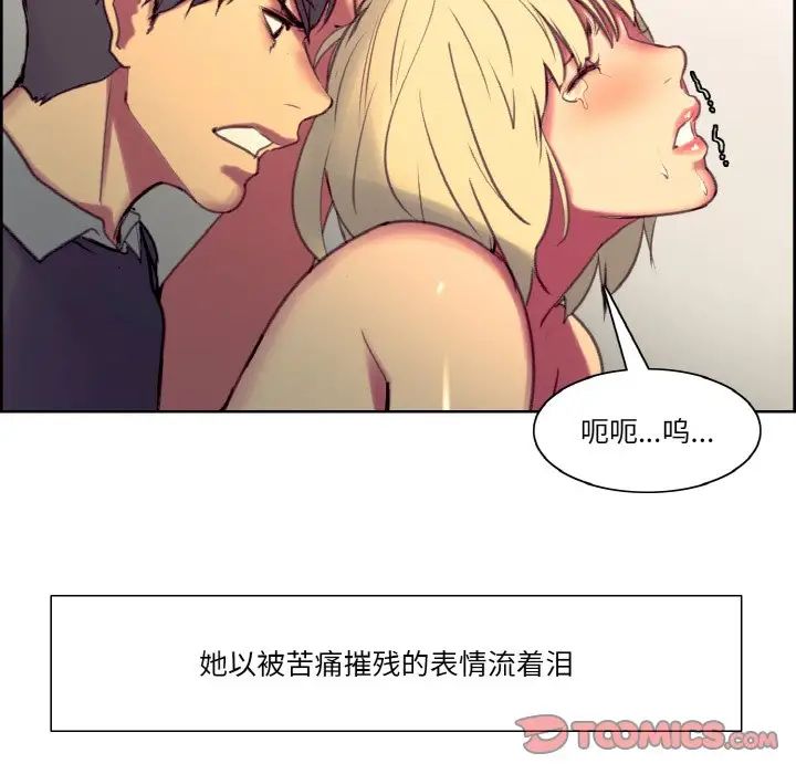 《保姆调教中》漫画 第35話