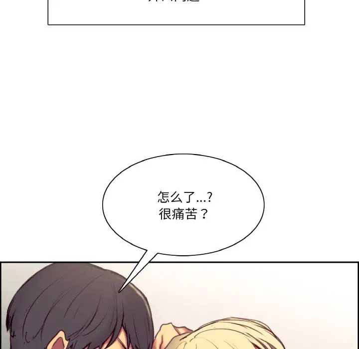 《保姆调教中》漫画 第35話