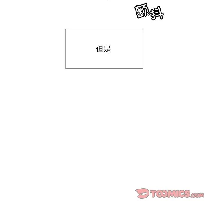 《保姆调教中》漫画 第35話