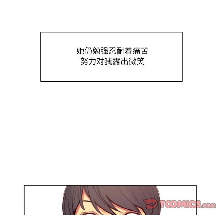 《保姆调教中》漫画 第35話