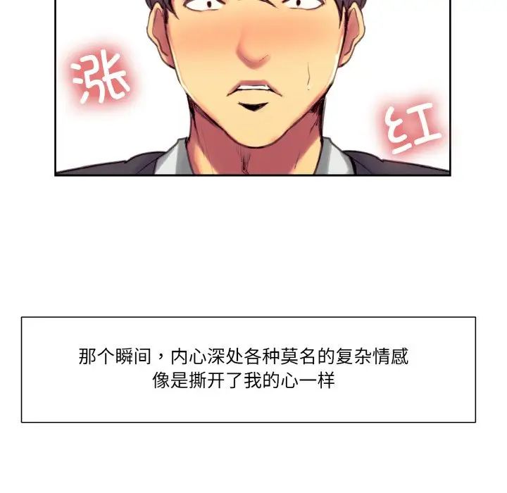 《保姆调教中》漫画 第35話