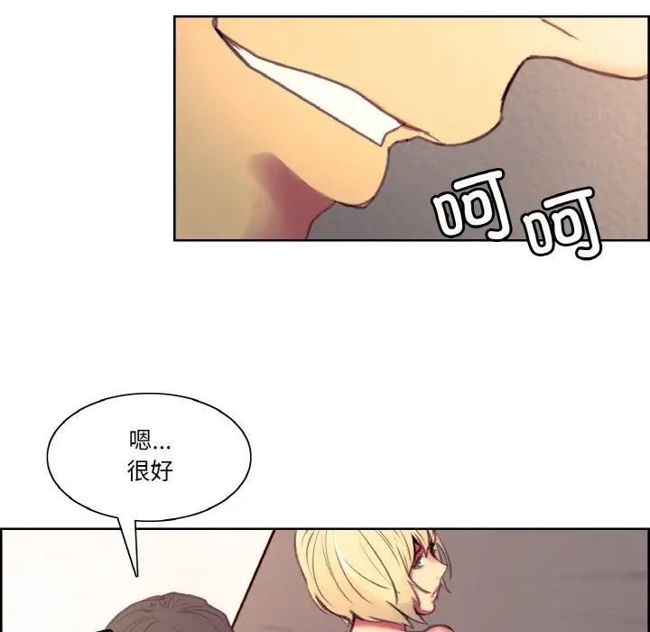 《保姆调教中》漫画 第35話