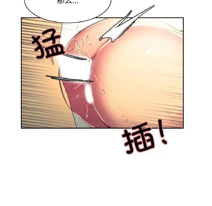 《保姆调教中》漫画 第35話