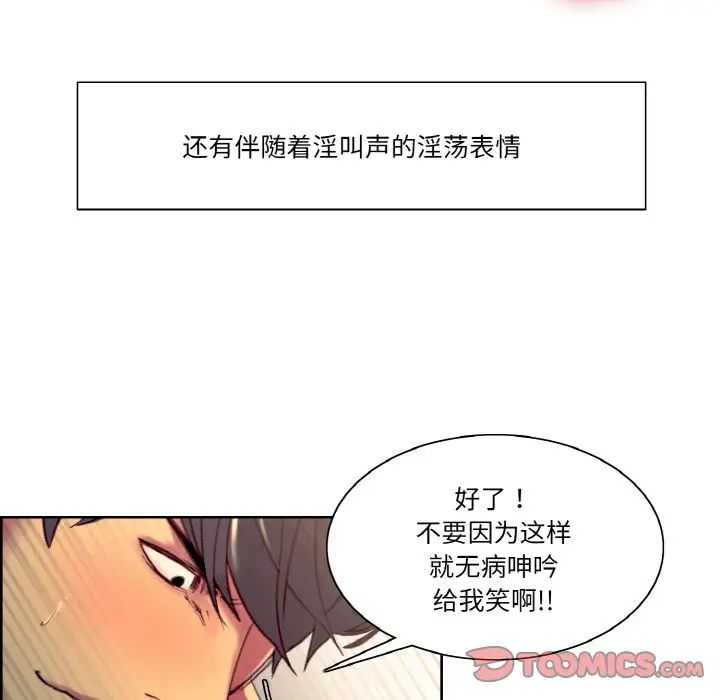 《保姆调教中》漫画 第35話