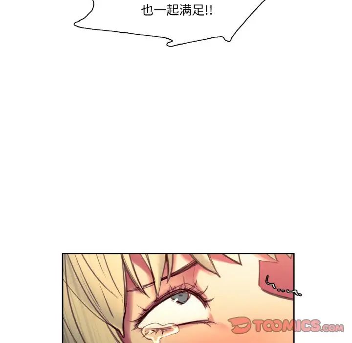 《保姆调教中》漫画 第35話