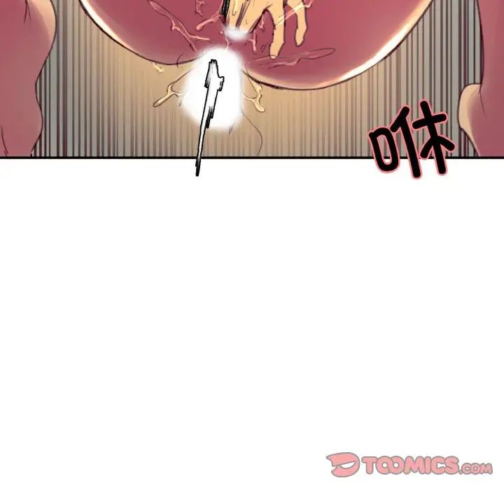 《保姆调教中》漫画 第35話
