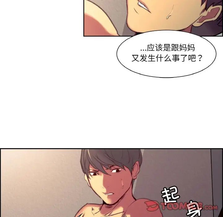 《保姆调教中》漫画 第35話