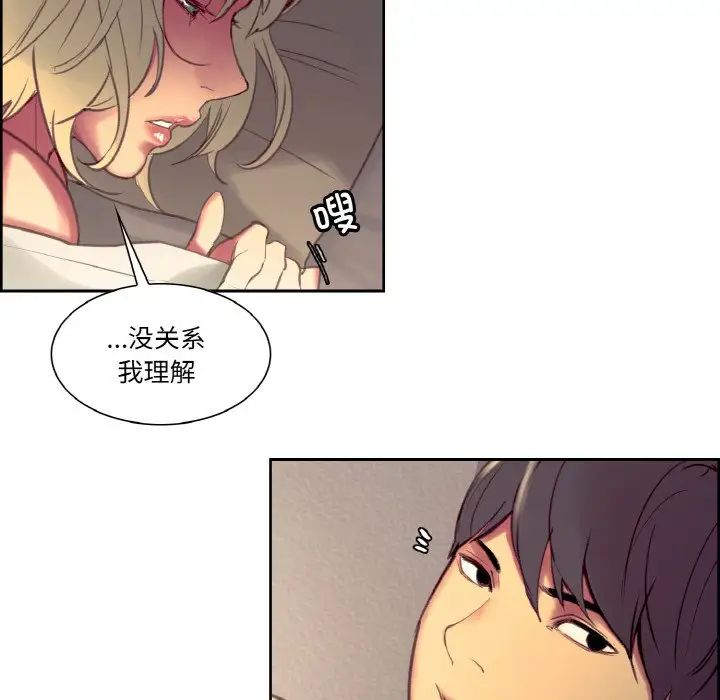 《保姆调教中》漫画 第35話