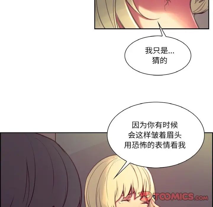 《保姆调教中》漫画 第35話