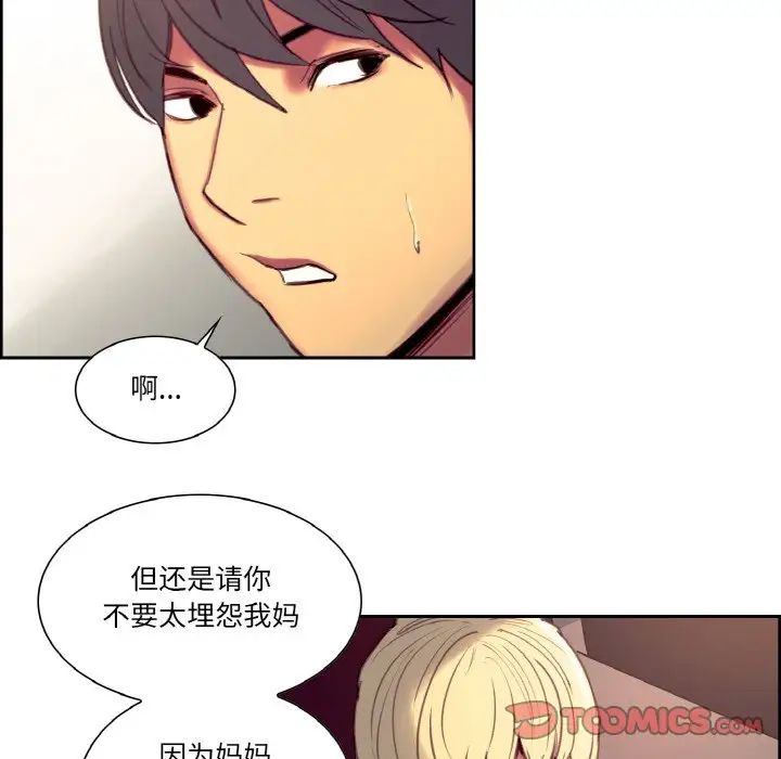 《保姆调教中》漫画 第35話