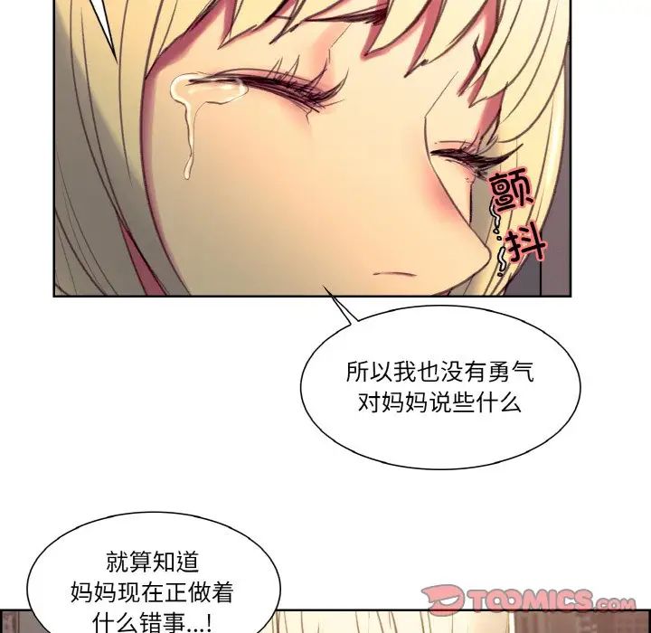 《保姆调教中》漫画 第35話