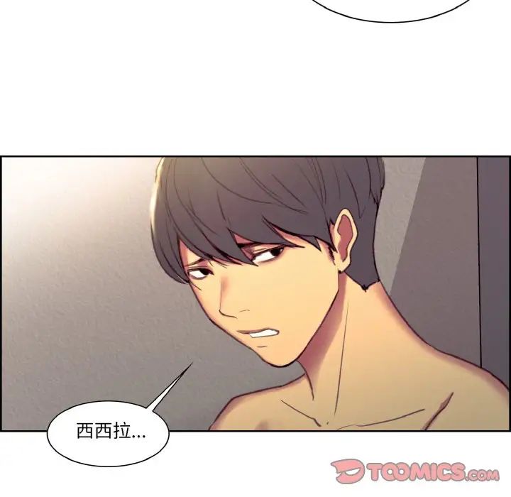 《保姆调教中》漫画 第35話