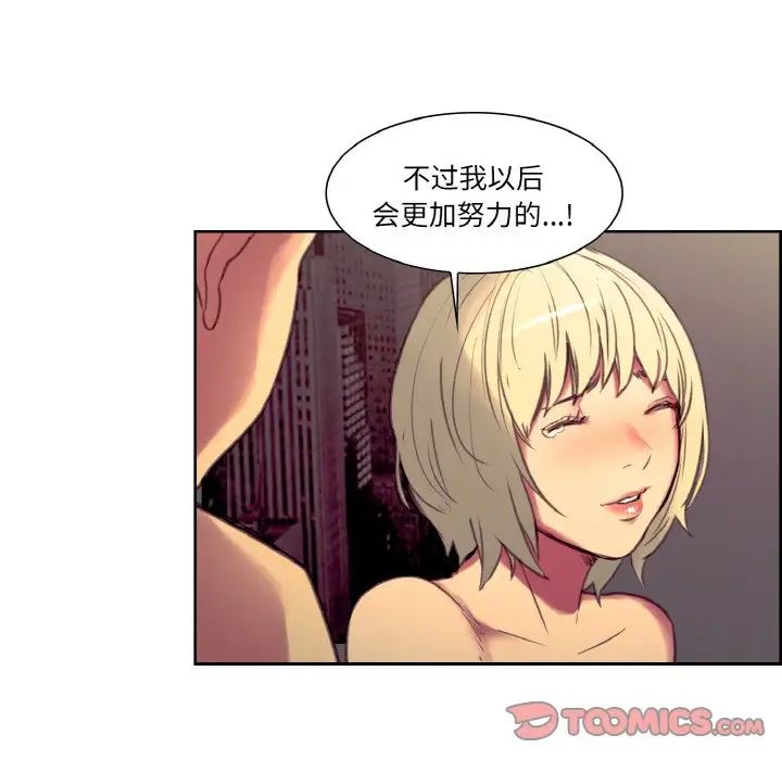 《保姆调教中》漫画 第35話