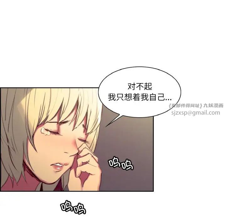《保姆调教中》漫画 第35話