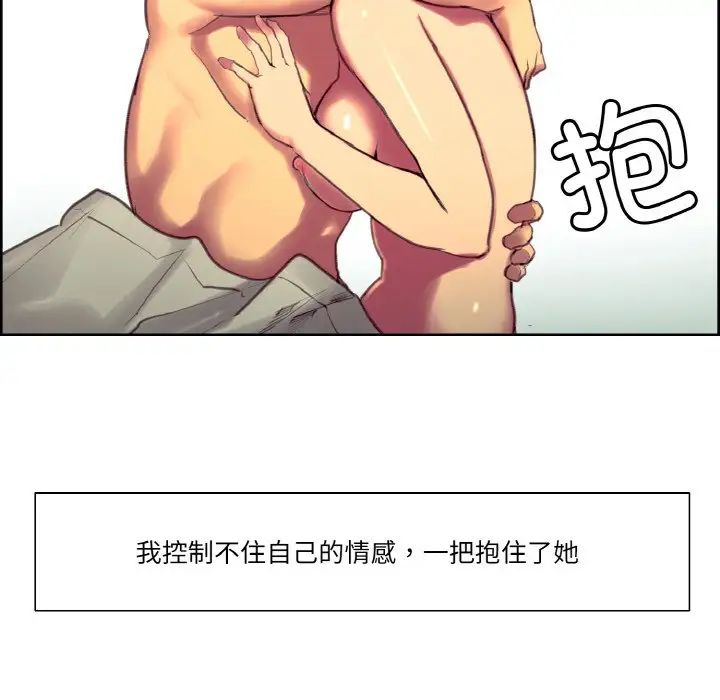 《保姆调教中》漫画 第35話