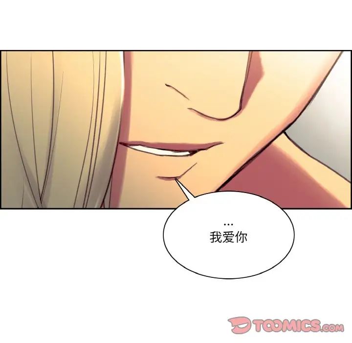 《保姆调教中》漫画 第35話