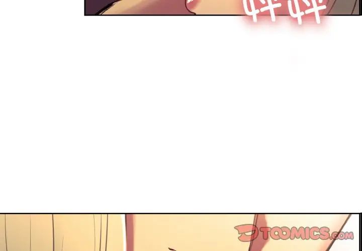 《保姆调教中》漫画 第36話