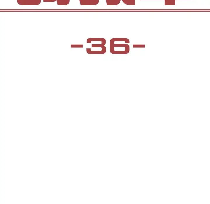 《保姆调教中》漫画 第36話
