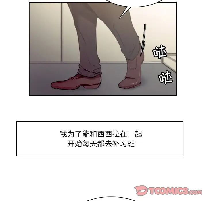 《保姆调教中》漫画 第36話