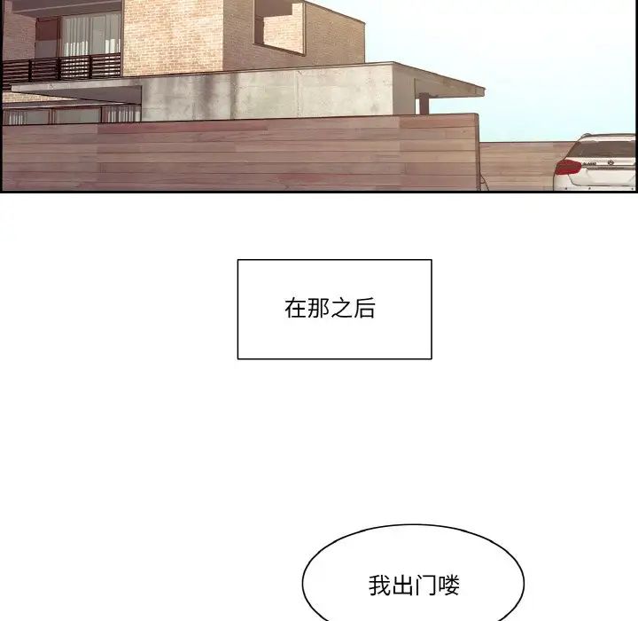 《保姆调教中》漫画 第36話