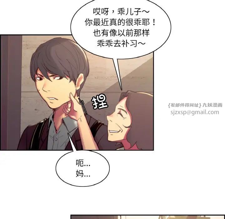 《保姆调教中》漫画 第36話