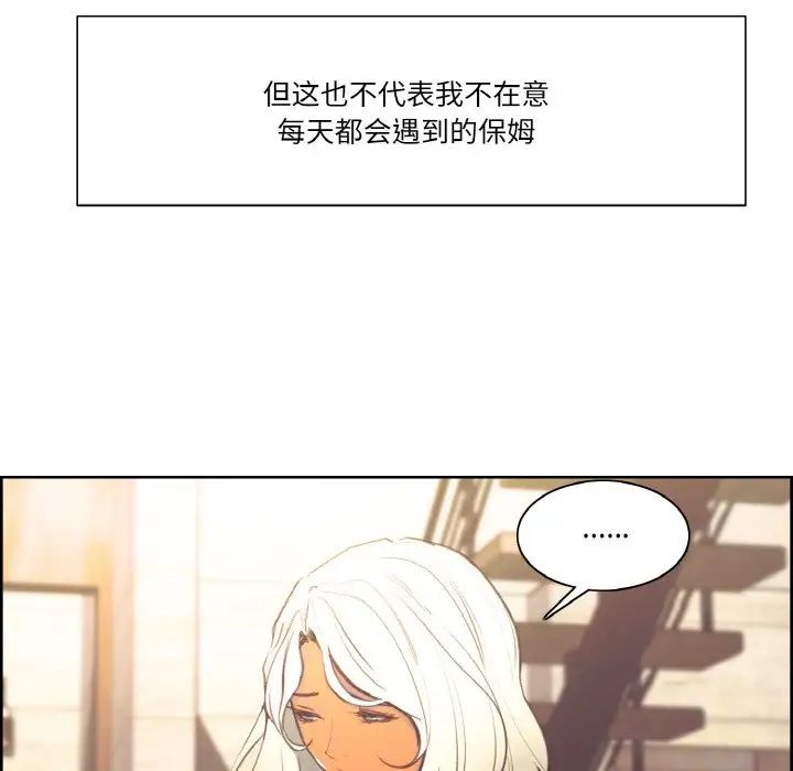 《保姆调教中》漫画 第36話
