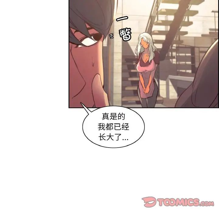 《保姆调教中》漫画 第36話