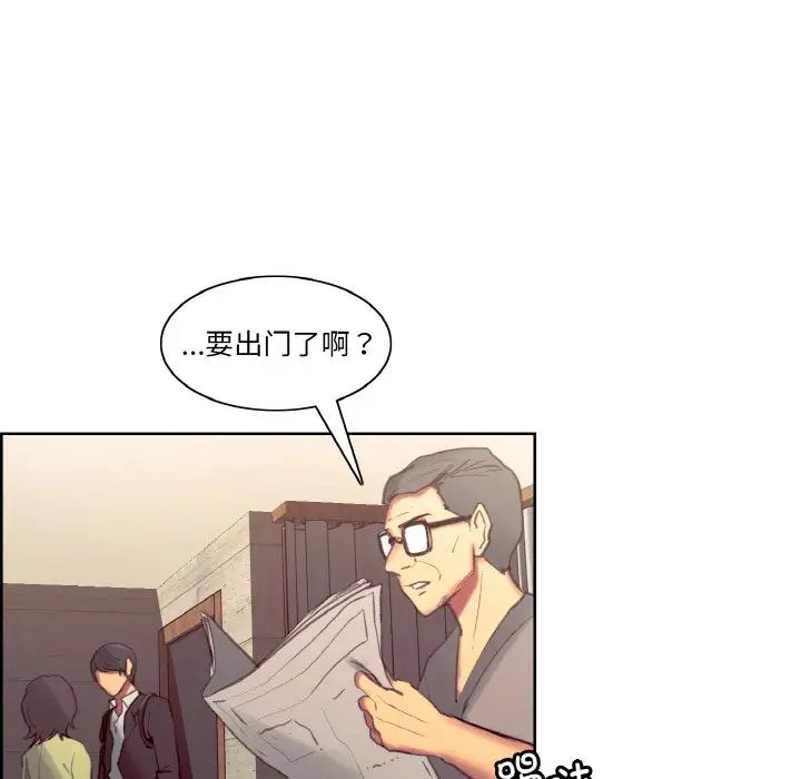《保姆调教中》漫画 第36話