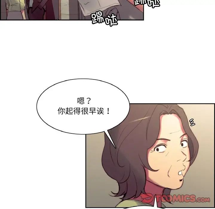 《保姆调教中》漫画 第36話