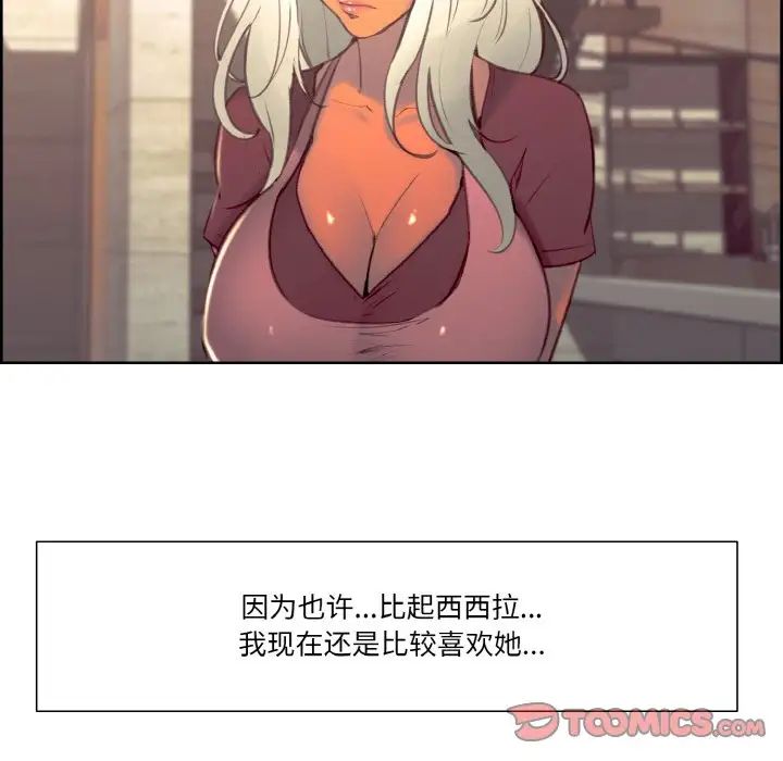 《保姆调教中》漫画 第36話