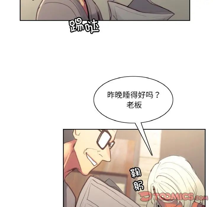 《保姆调教中》漫画 第36話
