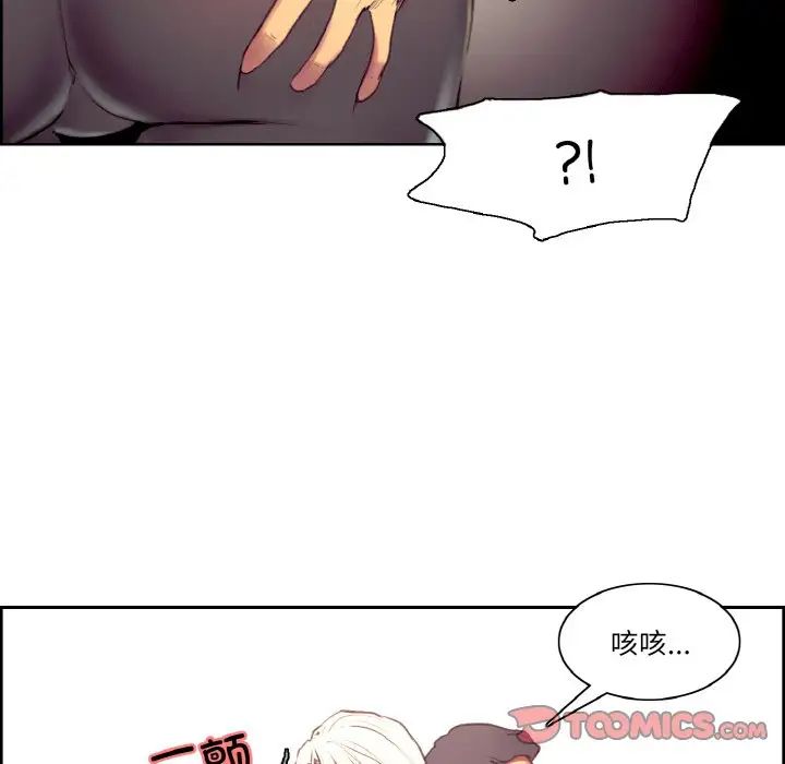 《保姆调教中》漫画 第36話