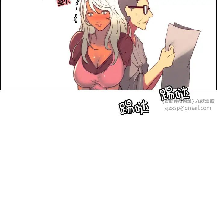 《保姆调教中》漫画 第36話