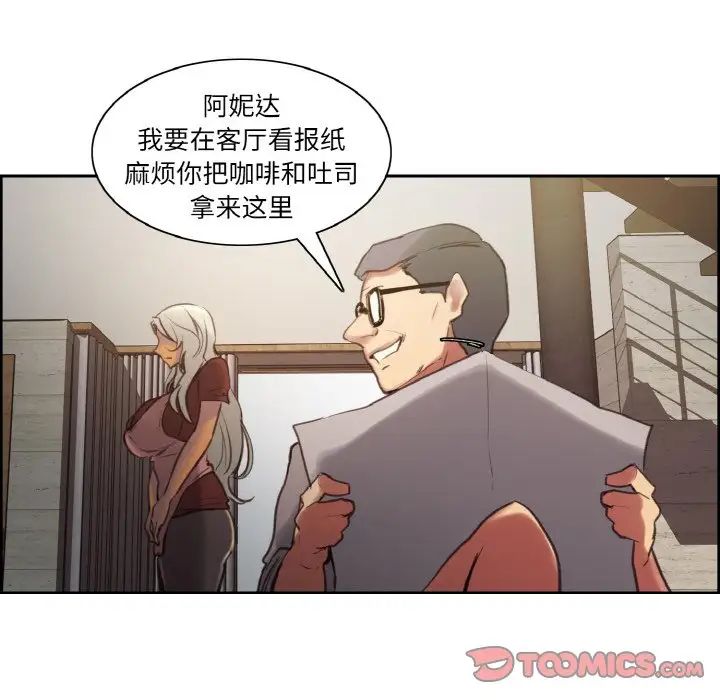 《保姆调教中》漫画 第36話