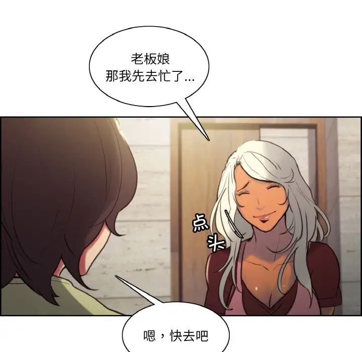 《保姆调教中》漫画 第36話