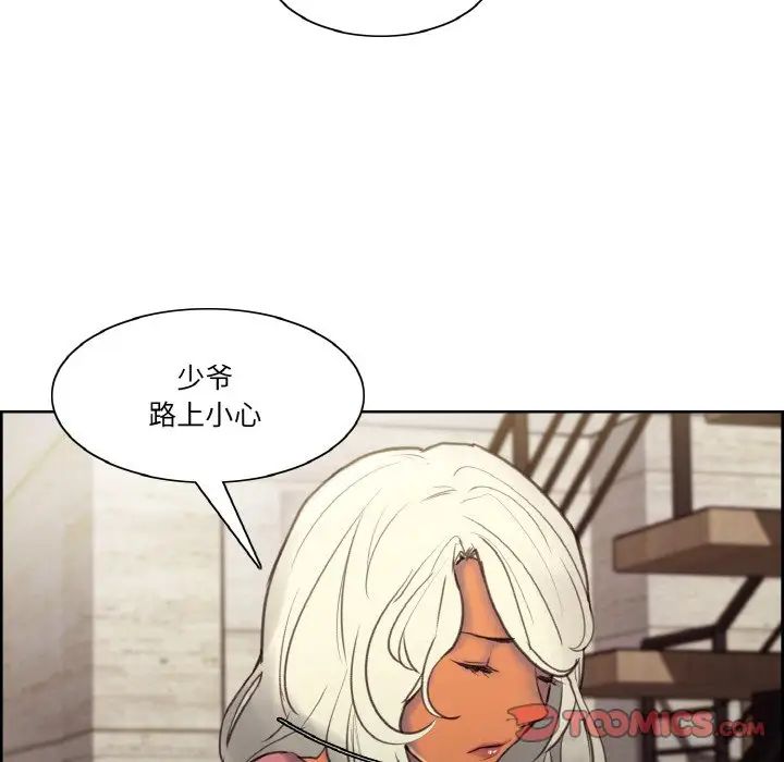 《保姆调教中》漫画 第36話