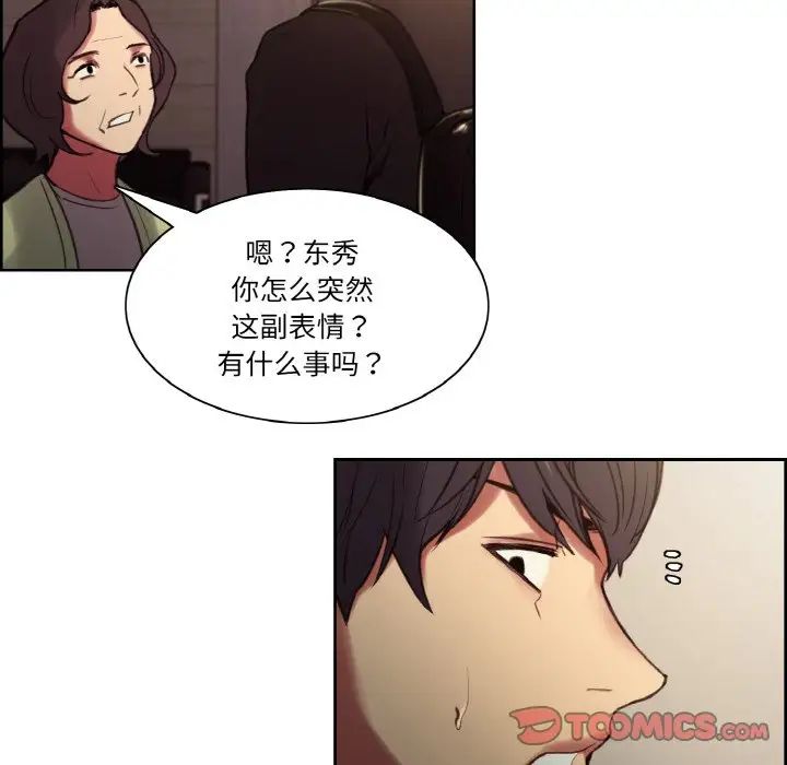 《保姆调教中》漫画 第36話
