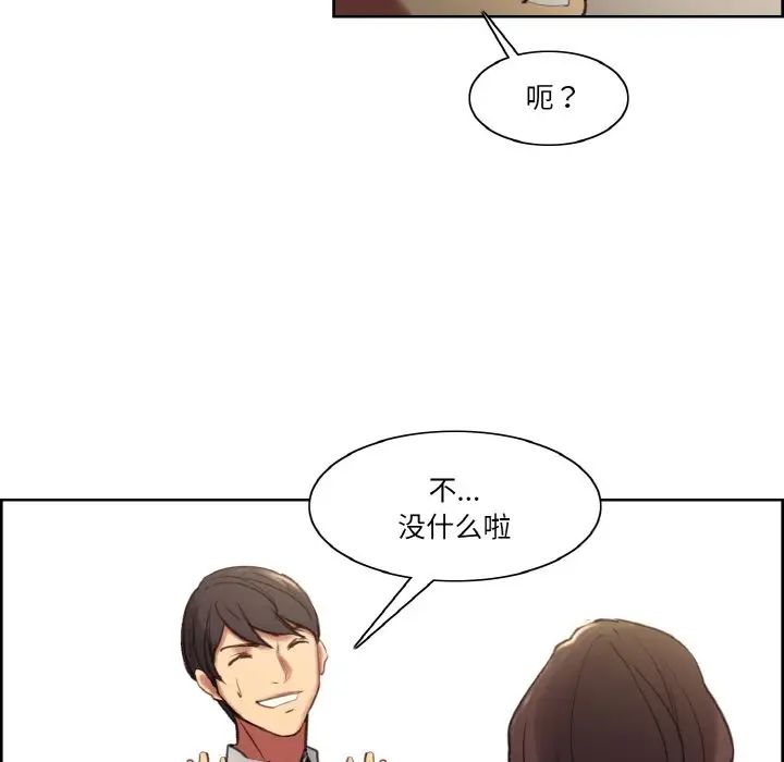 《保姆调教中》漫画 第36話