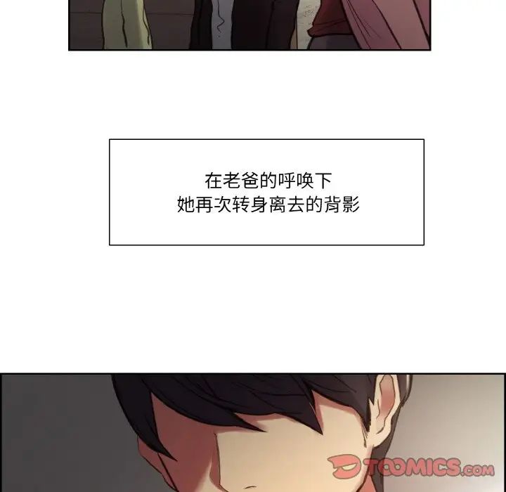 《保姆调教中》漫画 第36話