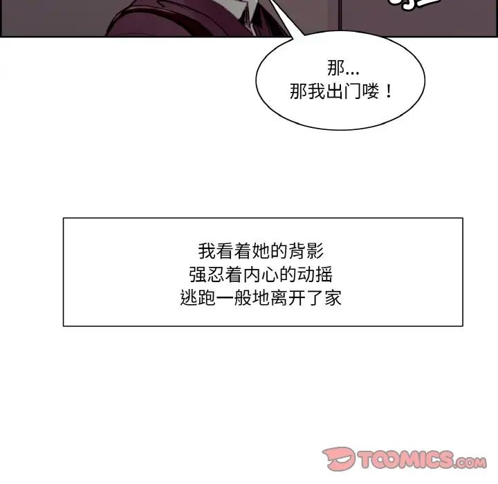 《保姆调教中》漫画 第36話