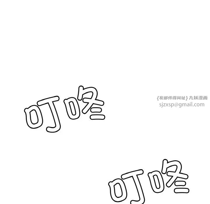 《保姆调教中》漫画 第36話