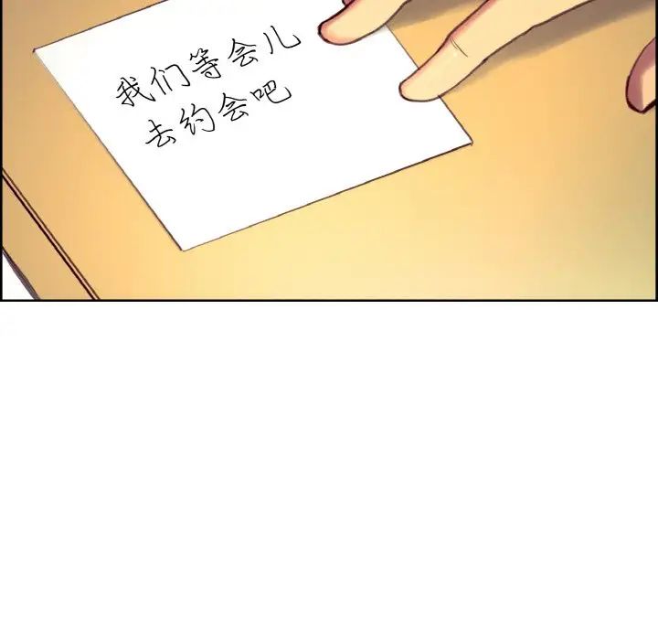 《保姆调教中》漫画 第36話
