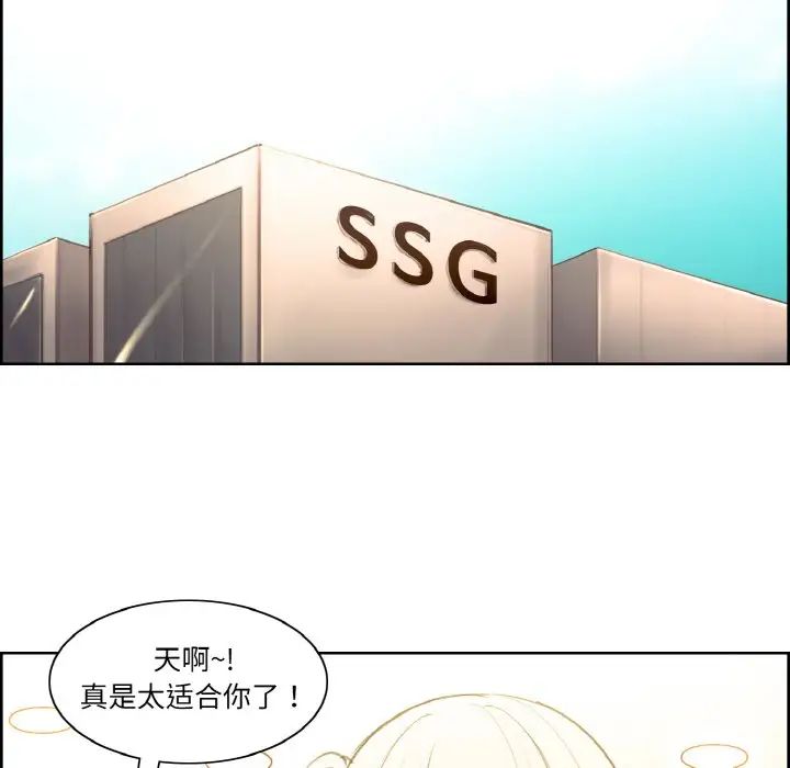 《保姆调教中》漫画 第36話